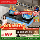 万和【蓝莲花B9S】5.2kW天然气猛火70%一级能效嵌入式家用煤气双炉具台燃气灶JZT-01-B9S