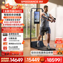 速境（Speediance）家用健身器材多功能一体机龙门架史密斯智能综合训练器力量健身站 GM2专业版（含折叠凳）