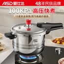 爱仕达（ASD）(ASD)高压锅304不锈钢压力锅15重防爆6.5L燃气电磁炉通用YS24A9WG