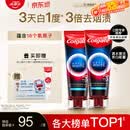 高露洁（Colgate）速感白美白牙膏去烟渍去黄去口臭亮白男士女士进口85g*2 包装随机
