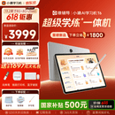 小猿猿辅导AI学习机T6【30天无忧用 重磅新品】超级学练一体机 猿辅导体系课 学生平板电脑 8+256G