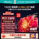 海信电视【价保618】小墨E5Q Pro 85英寸 1248分区U+MiniLED 信芯 抗反防眩墨晶屏能效补贴 85E5Q-PRO