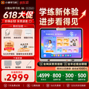小猿AI学习机X6【重磅新品8G+256G】AI超级老师文理全科学练机 金牌培优学生小初高平板电脑12.3英寸