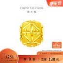 周大福路路通黄金转运珠吊坠(工费120)约1g EOF189生日礼物