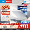 美的（Midea）【万向X6S Max(白)】价保618 洗碗机嵌入式150升以上七星消杀四星消毒蒸汽单消毒UV杀菌105℃热烘