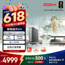 联想瑞天500 商用办公台式电脑台式机主机(酷睿14代i5-14500HX 16G 1TB SSD win11)23.8英寸 国家补贴