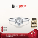 DR【618盛典】求婚钻戒铂金JUSTYOU恒星定制六芒星天然钻石结婚女 TOP*【铂金】18分G色VS1*现货 下单【真爱验证】选择手寸