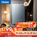 海尔【静音王KL7PRO】16升燃气热水器天然气 真场景实测静音认证 7A一级恒温 增压大水量家用 彩晶面板