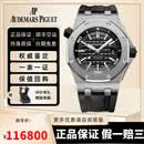 爱彼（Audemars Piguet）【二手99新】皇家橡树离岸型男表自动机械男士腕表送男友爱人生日礼物二手奢侈品手表 42mm 15710ST.OO.A002CA.01