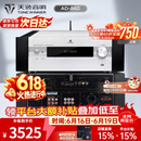 天逸（Winner）AD-86D合并式HIFI解码功放机发烧级立体声高保真HIFI组合蓝牙功放机 AD-86D（JD物流直达）