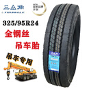 风神朝阳轮胎1200R24吊车轮胎325/95r24三角双钱315/80r22.5泰凯英 三角325/95R24三包