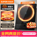 苏泊尔（SUPOR）电磁炉电陶炉家用2200W大功率风火轮系列连续猛火爆炒加大黑晶面板纤薄电磁灶九档火力C22-IA626D