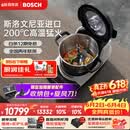 博世（BOSCH）【价保618】Cookit进口智能灵感锅AI食谱全自动炒菜机器人多功能30合一厨师机电煮锅MCC9555CWC