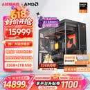 AMD锐龙R7 9800X3D主机组装电脑RTX5080 RX9070XT显卡直播电竞设计9850X3D台式电脑主机DIY组装机 锐龙7 9800X3D+RTX5070Ti丨配四 主机套件
