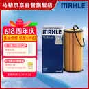 马勒机油滤芯机滤OX1107D奥迪Q5L/A4L/A6L迈腾B8/途观L途安L/新帕萨特