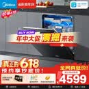 美的（Midea）【万向X6S Max星河版】价保618 洗碗机嵌入式150升以上105℃热风烘干母婴消毒蒸汽单消毒UV杀菌