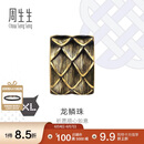 周生生黄金转运珠王安宇同款 酷黑足金串珠XL龙鳞不含绳94750C定价
