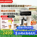 飞利浦（PHILIPS）【保价618】云朵咖啡机新3系EP3341/89家用/全自动意式浓缩冷萃研磨一体咖啡机 一键奶咖 礼物
