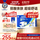 安而康舒适干爽成人纸尿裤L80片臀围95-120cm成人尿不湿老人亲肤