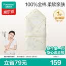 全棉时代婴儿抱被纯棉新生儿包被襁褓微厚包单四季通用乐游梦境90cm×90cm