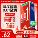 冈本（OKAMOTO）超薄避孕套 001超润滑6片 男女用成人情趣计生用品0.01mm安全套套