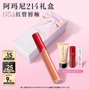 阿玛尼红管唇釉#214奶杏色润唇膏口红不沾杯送女友礼盒生日礼物