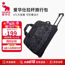 爱华仕旅行包大容量拉杆包可扩展手提旅行袋折叠拉杆袋短途登机包黑色