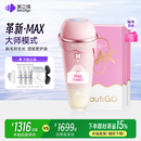 beautigo美立得奶冻MAX冰淇淋脱毛仪蓝宝石恒冰IPL家用剃毛器私处奶冻生日礼物情人节礼物送女友