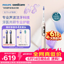 飞利浦（PHILIPS）电动牙刷钻石7Pro 7倍清洁专业护龈护敏3刷头【护敏*1+洁净*1】父亲节礼物HX3892/04金