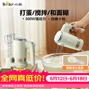 小熊（Bear）打蛋器 家用电动打蛋器 奶油奶盖打发器迷你 烘焙手持搅拌器和面糊 四棒十档 DDQ-B02L1艾绿色