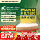 曼牌滤清器（MANNFILTER）空气滤清器空气滤芯C28038宝马528/530/525Li540i/730Li/X3X4X5X6