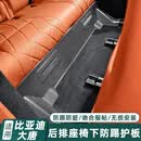 沃舟龙适用于比亚迪大唐防踢板前后排座椅下防刮擦保护配件改装汽车用品 大唐碳纤纹座椅下防踢板【三排】全覆盖防刮漆面1件套