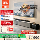 JBL【价保618】回音壁 BAR 1300MK2 杜比全景声11.1.4家庭影院Soundbar 蓝牙音箱家用智能电脑音响