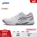 亚瑟士ASICS网球鞋女鞋舒适透气网面缓震运动鞋 GEL-DEDICATE 8 白色/银灰色 38
