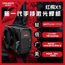 激光焊机手持式激光焊接机红铜X1小型激光焊机金属焊机大品牌 红铜X1