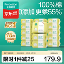 全棉时代棉柔巾婴儿干湿两用洗脸巾一次性抽纸巾100抽 100抽 18包 【经典款】