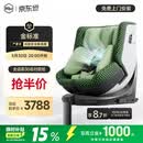 虎贝尔（HBR）E360pro新国标儿童安全座椅汽车用0-12岁i-Size棋盘格绿智能通风