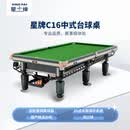 星牌（XING PAI）台球桌标准桌球台墨绿色家用台球桌中式黑八球房俱乐部c16青衣 9尺 【灯+自动回球器】+全套配件