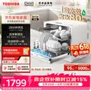 东芝（TOSHIBA）【白珍珠Z5Pro】台式洗碗机一级水效 5+1套可壁挂台面小型 银离子UV除菌 锅碗同洗 母婴级四星消毒