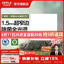 欧普照明铝扣板灯集成吊顶面板灯led厨卫灯天花板格栅平板灯嵌入式平板灯 锦悦极窄边Ra97+除菌除臭【30*30 | 24瓦】 三年质保