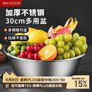 美厨（MAXCOOK）不锈钢盆洗菜盆调料盆和面盆 加大加厚味斗30cm 拌沙拉MCWA-017