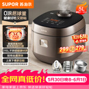 苏泊尔（SUPOR）【价保618】电饭煲0涂层不锈钢球釜多功能防溢微压家用5-8人大容量5L智能预约电饭锅F50F79S