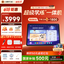 小猿AI学习机T6【30天无忧用 内置学练机】超级学练一体机 学练机猿辅导体系课 学生平板电脑 8+256G