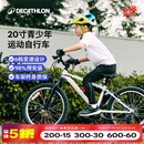 迪卡侬（DECATHLON）儿童自行车6-12岁青少年山地车单车20/24寸儿童节礼物 套装（车+脚撑+车铃） 20寸 活力白