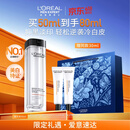 欧莱雅男士618精华烟酰胺美白淡斑祛斑补水保湿专用护肤品 父亲节礼物