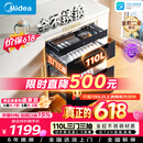 美的（Midea）暖阳消毒柜嵌入式家用 厨房餐具碗柜碗筷茶杯茶具 紫外线 110L三层大容量【价保618】110HQ2pro