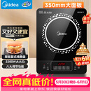 美的（Midea）电磁炉 2200W大功率家用猛火爆炒耐用面板炒菜蒸煮八档火力纤薄电磁灶火锅炉 C22-RT22E01