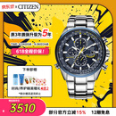 西铁城（CITIZEN）手表男日韩表蓝天使光动能电波钢带商务送520男友礼物AT8020-54L