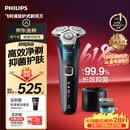 飞利浦【父亲节礼物】新款男士电动剃须刀5系Pro微提切科技SkinIQ智能高端刮胡刀 清洁仓 价保618