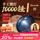 章丘铁锅京东限定舌尖上的中国手工锻打物理不粘锅熟铁炒锅无涂层铁锅32cm
